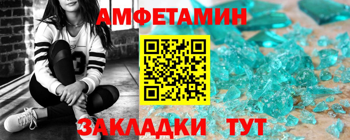 Чайковский  Амфетамин  АМФ  Амфетамин Розовый  Вход с VPN 
