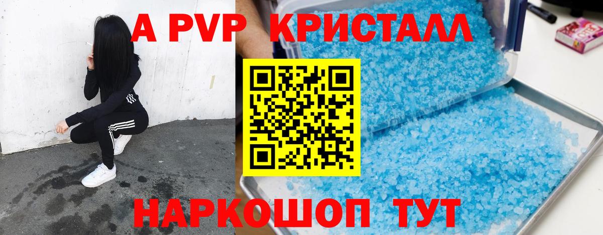 Чайковский  Alfa_PVP крисы CK  Alpha PVP крисы CK  Вход с VPN 