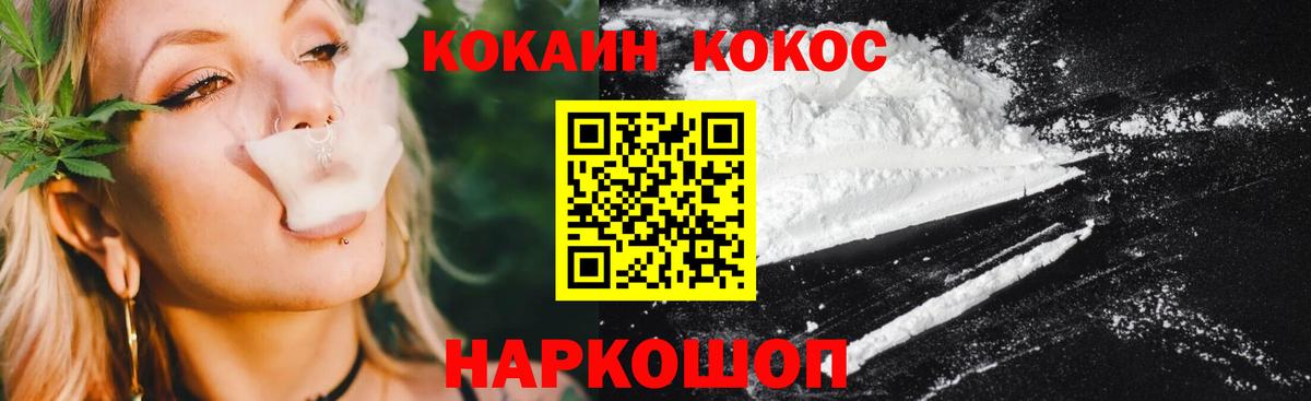 Cocaine 97%  Cocaine Перу  Чайковский  Вход с VPN 