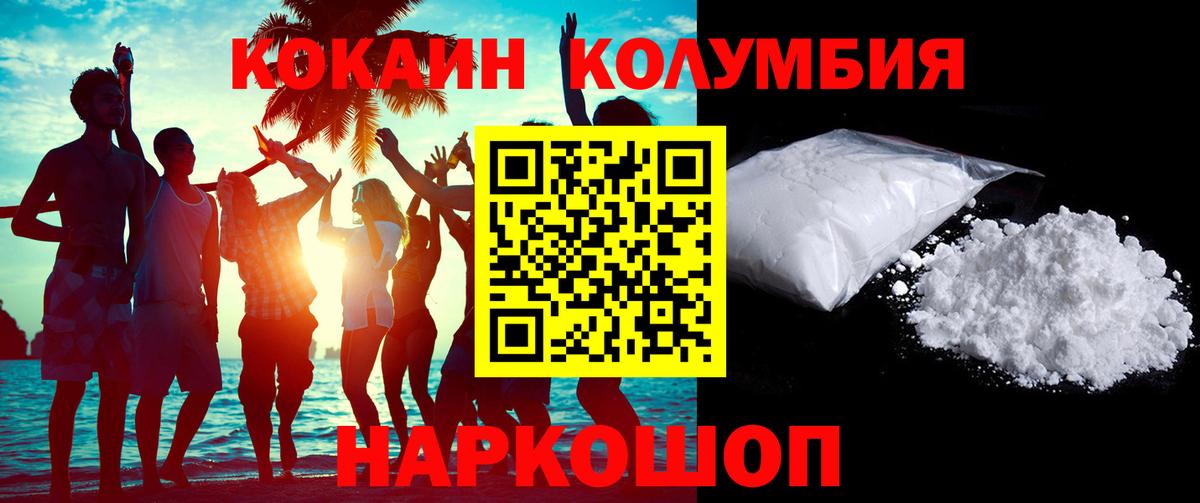 Кокаин Columbia Чайковский