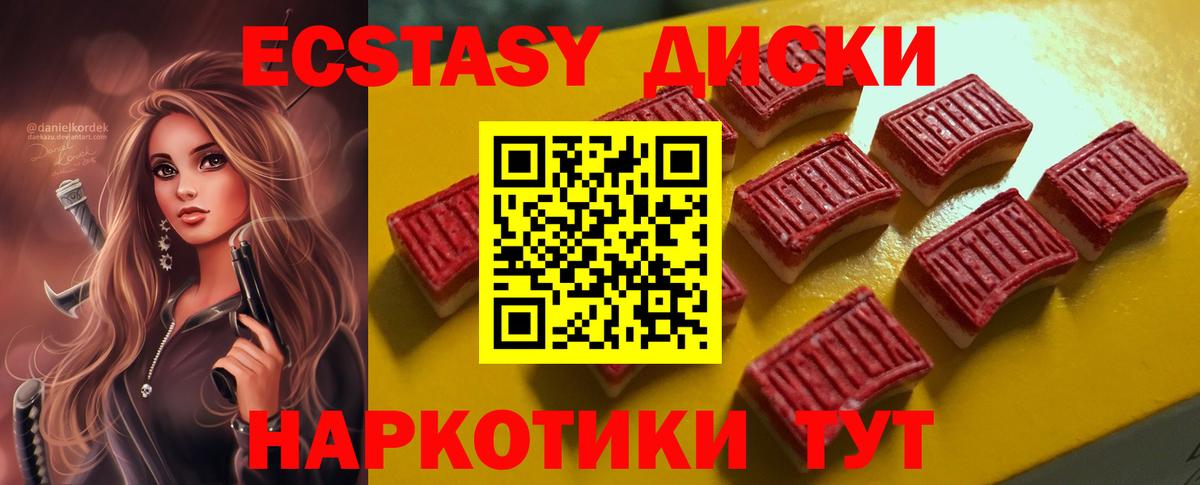 Ecstasy Punisher Чайковский