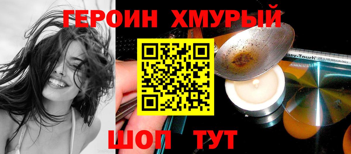 Чайковский  ГЕРОИН Heroin  ГЕРОИН  Вход с VPN 