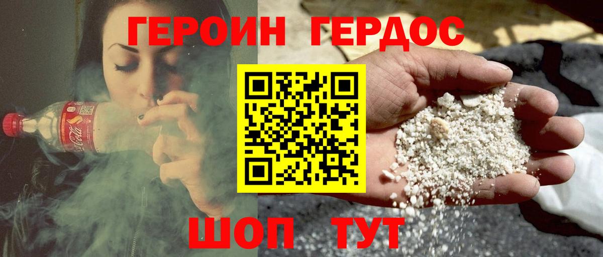 ГЕРОИН гречка Чайковский