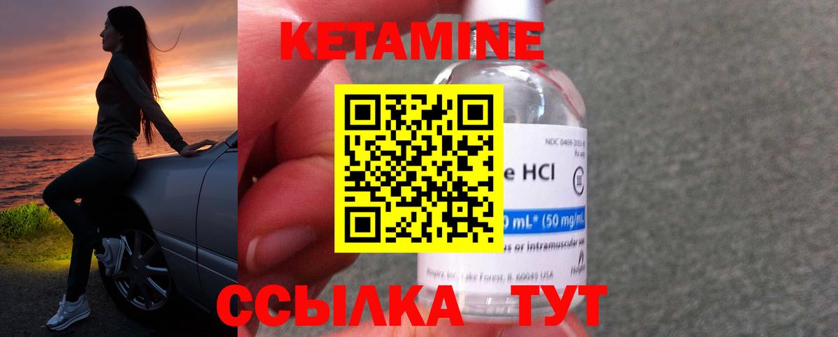 Чайковский  Кетамин VHQ  Вход с VPN  даркнет официальный сайт  Кетамин ketamine 
