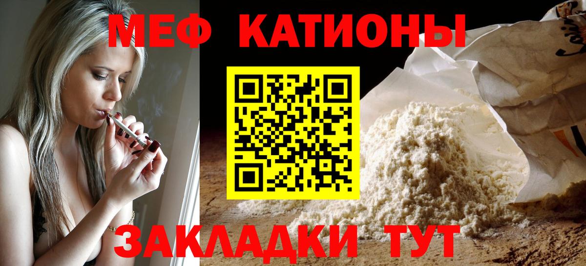 Меф мука Чайковский