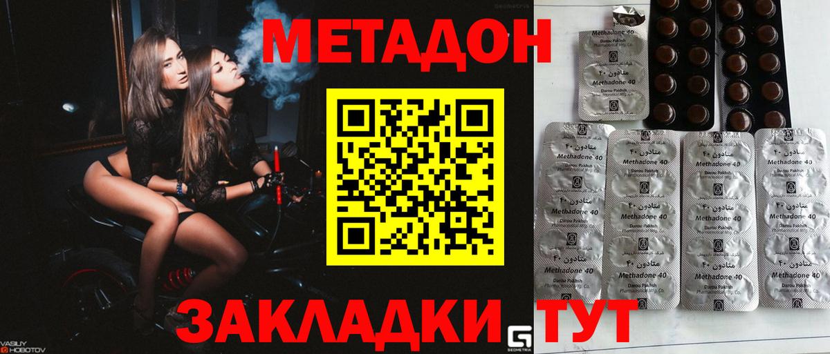 Метадон мёд  Вход с VPN  Чайковский  МЕТАДОН белоснежный 