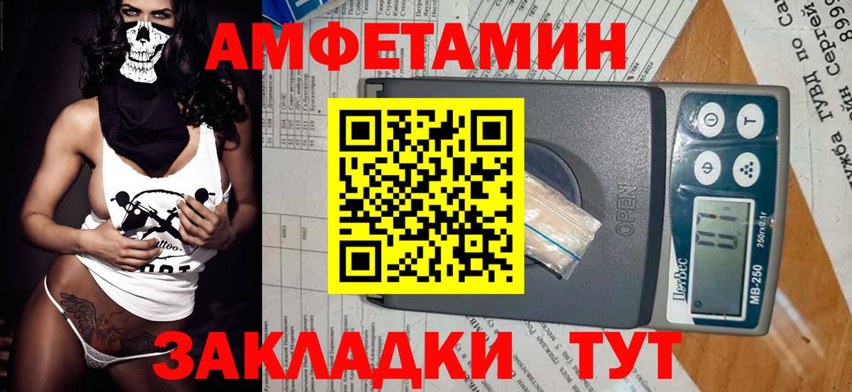 МЕТАМФЕТАМИН кристалл  МЕТАМФЕТАМИН кристалл  Вход с VPN  Чайковский 