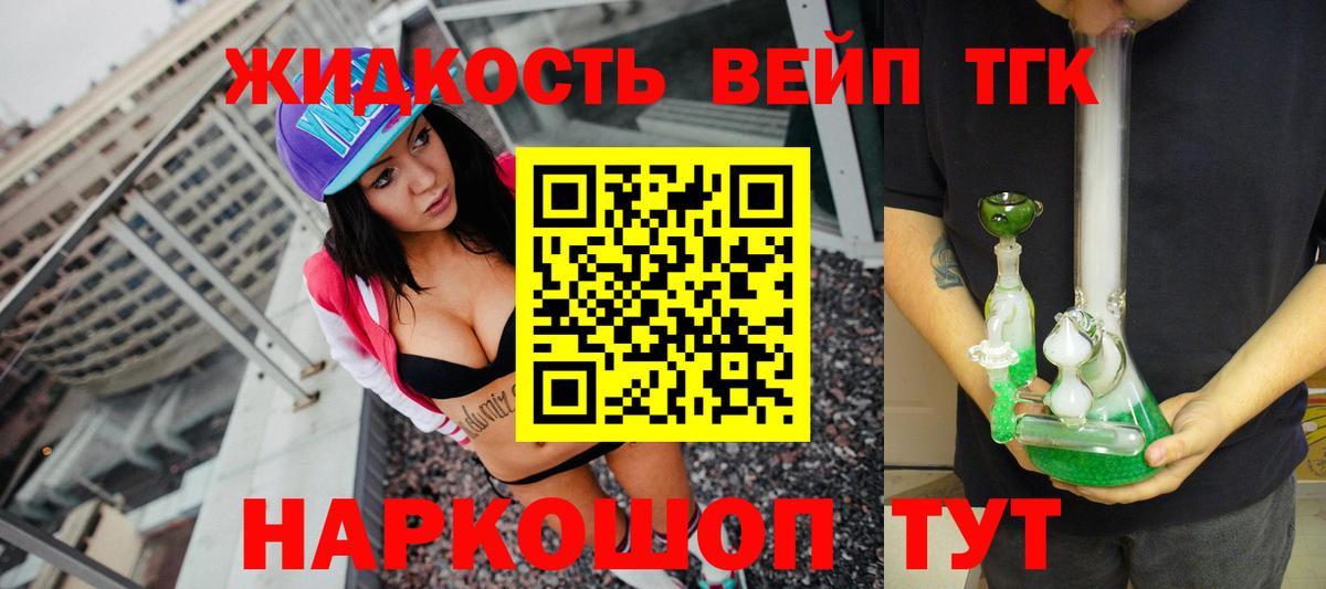 Дистиллят ТГК THC oil Чайковский