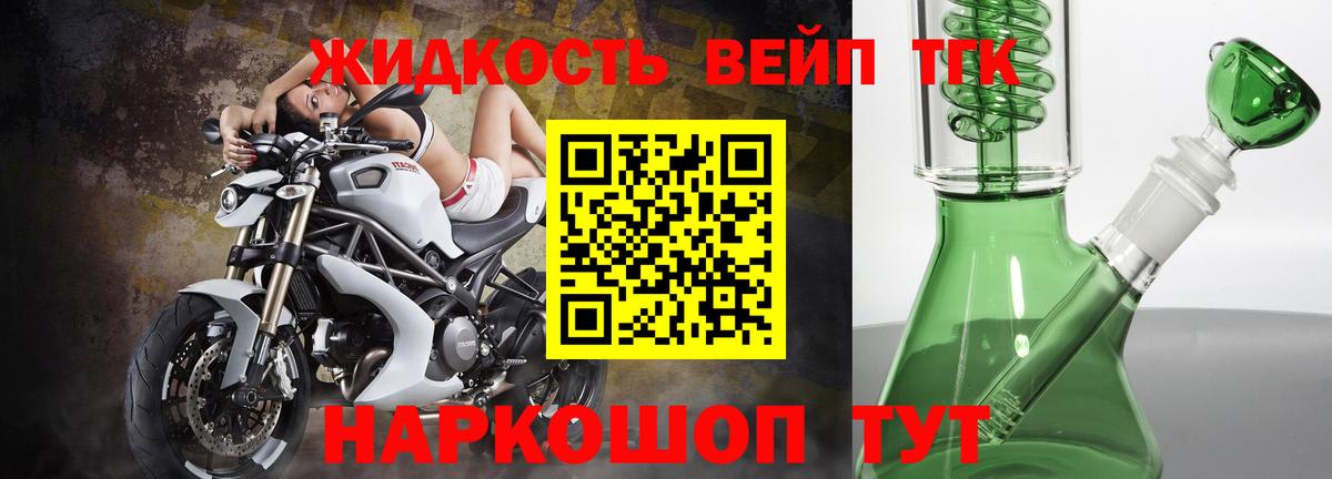Дистиллят ТГК концентрат  Вход с VPN  Чайковский 